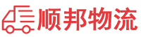 宿州物流专线,宿州物流公司